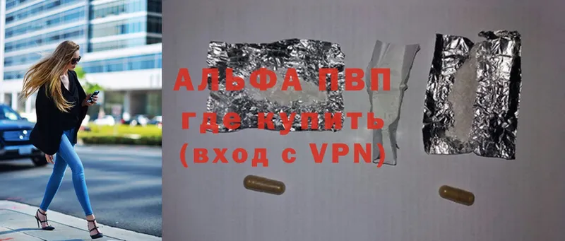 что такое наркотик  Набережные Челны  A PVP СК КРИС 