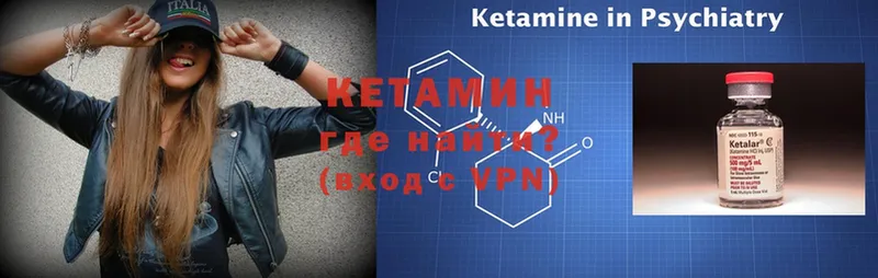 КЕТАМИН ketamine  где найти   ссылка на мегу зеркало  Набережные Челны 