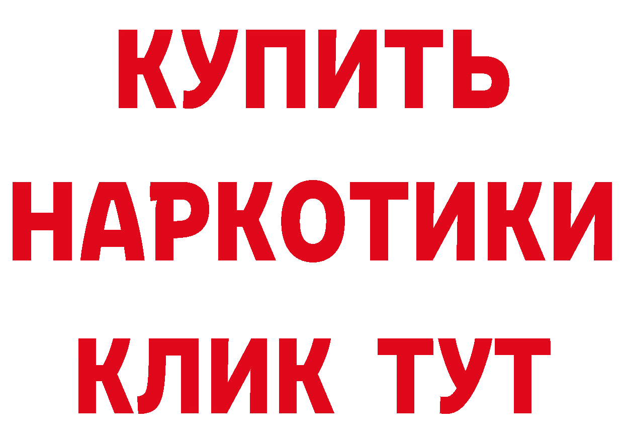 БУТИРАТ буратино ТОР площадка ОМГ ОМГ Набережные Челны